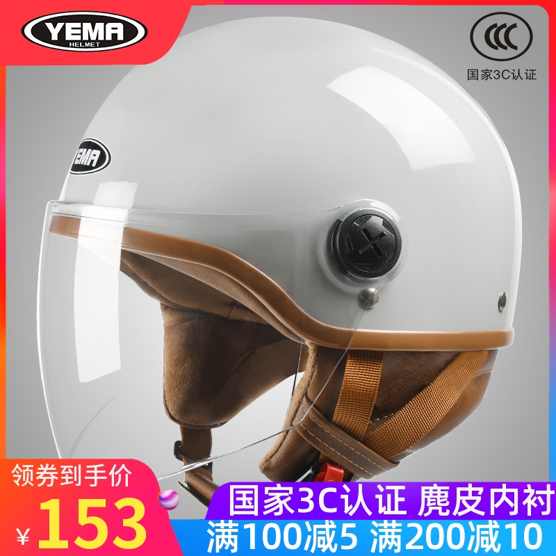 Mustang 3c certified electric motorcycle helmet gray men and women four seasons universal winter warm full helmet half helmet helmet