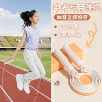 Skipping rope for high school entrance examination special for students junior high school students physical examination physical examination professional racing training rope unknotted lightweight female