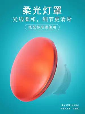 Tune color soft mask color temperature board led photography lampshade universal color live lamp soft light reflector