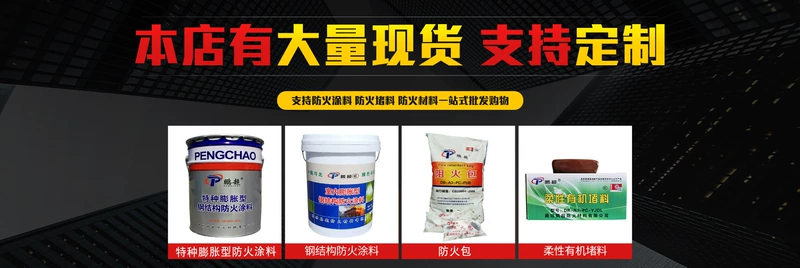 Pengchao chống cháy bùn niêm phong 20kg DR-A3-PC-YJDL cáp vật liệu chống cháy hữu cơ linh hoạt keo