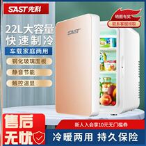 Mini Small Fridge Home Dorm Room Small Car Home Dual-use Student Dorm Breastmilk Fruit Cosmetics