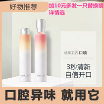 Oral Spray Lady Breath Freshener Spray Mouth Smelter to mouth smelly portable students Breath Freshener White Peach