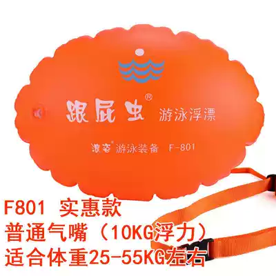 Wangzi follower thickened double airbag adult children's swimming equipment floating bag life-saving ball wild game artifact F803