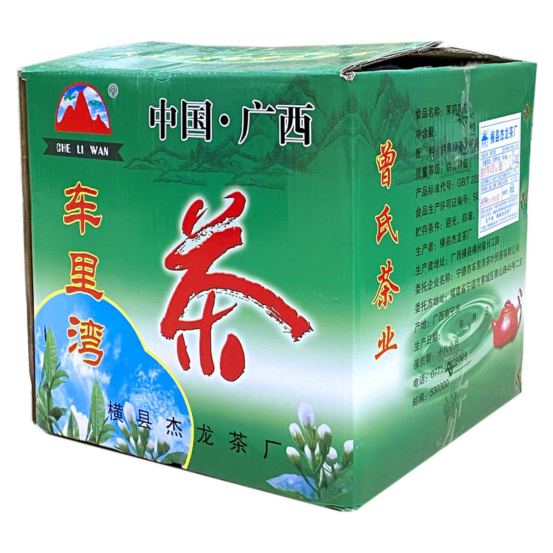 车里湾茶叶企业店的LOGO