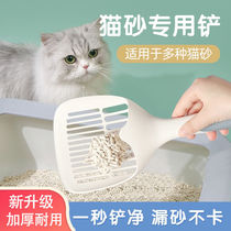 Cat litter shovel artifact large thickened fine hole tofu sand cat litter shovel pet cat poop shovel cat poop shovel