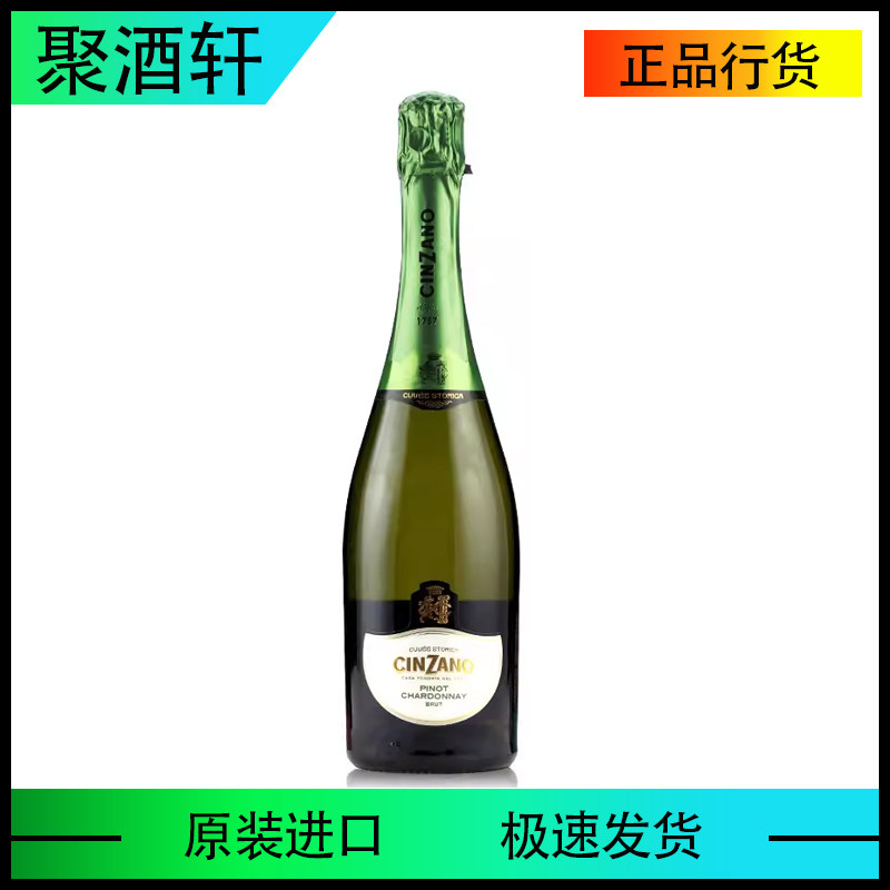 🎉 意大利原装进口CINZANO起泡葡萄酒 - 宴会首选 🥂-起泡及香槟葡萄酒-淘宝好物网