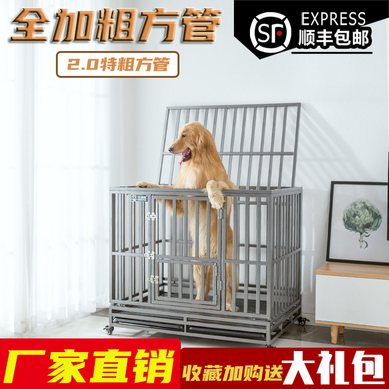 Dog cage medium and large dog golden retriever Labrador plus thick square tube indoor and outdoor super extra large pet cage with toilet
