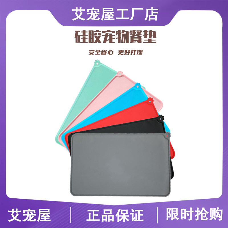 Pet silicone placemats cat and dog bowl large cushion lock edge anti-overflow anti-slip anti-skid waterproof moisture-proof leak-proof easy to clean bite-resistant
