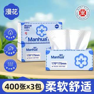 漫花花旅行400系列大包抽纸四边压花五层加厚家用宿舍整箱实惠装