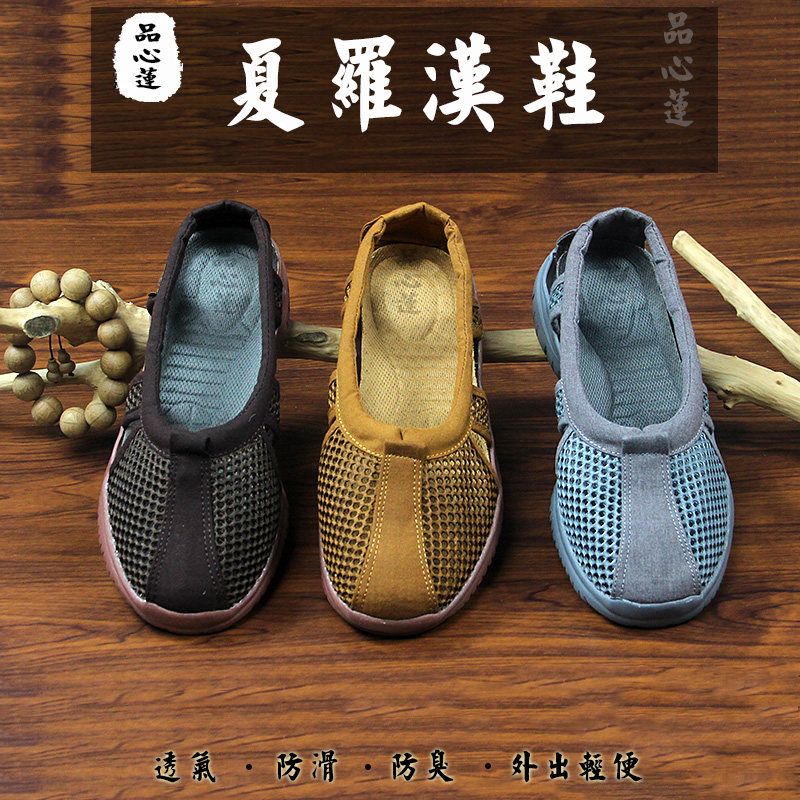 Summer Buddhist monk mesh arhat shoes monk shoes monk breathable sandals go out lightweight non-slip wear-resistant