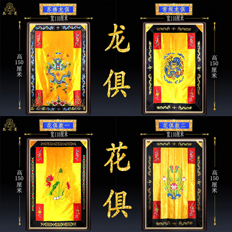 Buddhist monk supplies Kowloon lotus flower worship confession double-decker bedding ritual Buddha Buddha hall temple embroidery