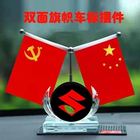 Suzuki+Crystal Base+Red Flag [отправить духи]