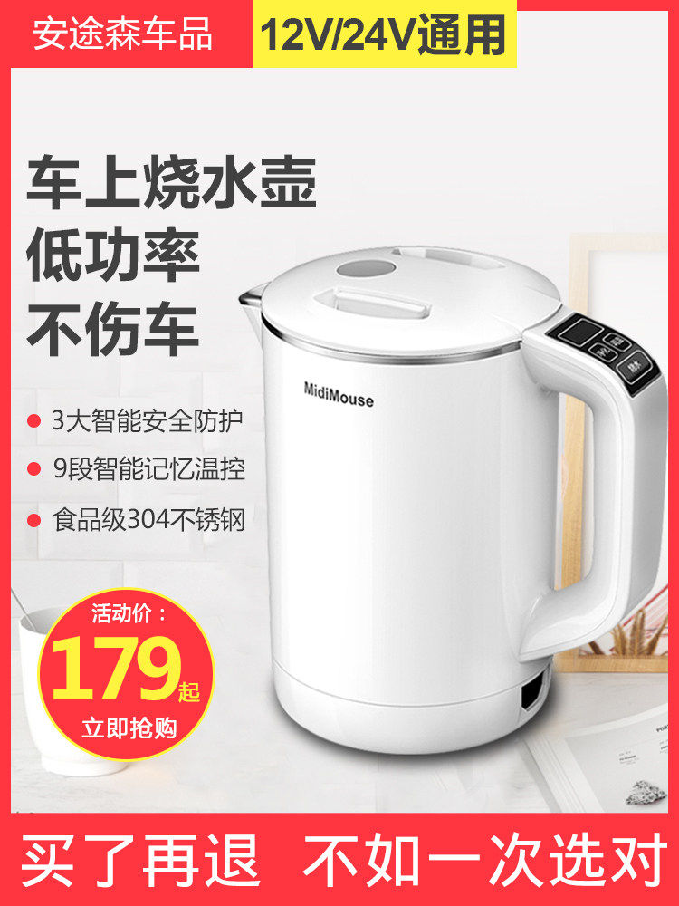 Car kettle Car heating cup Car 12v electric cup 24V truck boiling water cart water dispenser appliances