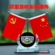 Geely+Crystal Base+Red Flag [отправить духи]