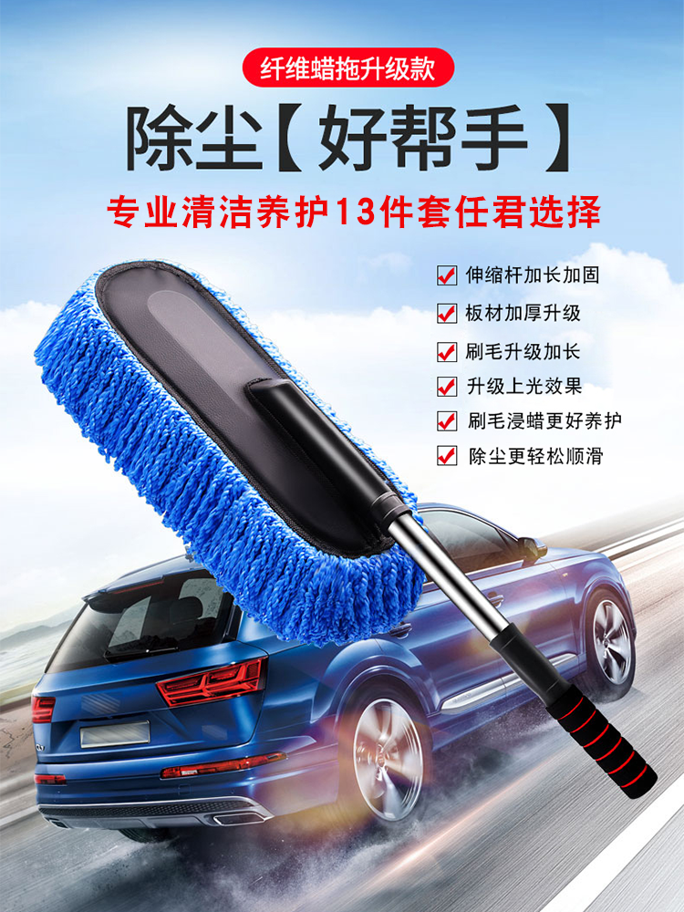 Car car wash mop dust removal kit Car brush full set of cleaning tools artifact Car supplies Daquan
