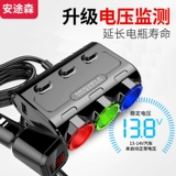 Автомобильная сигарета Little Trag Three Multi -Function Используйте заглушку -в зарядную зарядку автомобиля -IN Distribution One Crag и два зарядного устройства для транспортного средства.