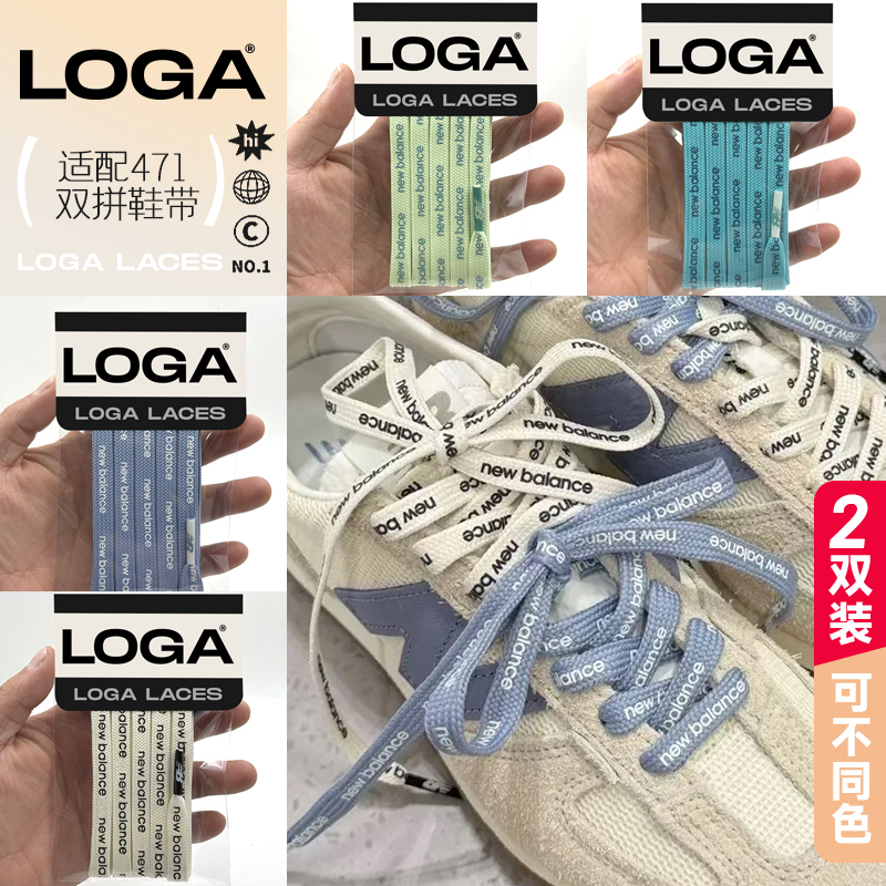 Compatible with New Balance Shoelaces for Men and Women, Nb Letter Flat Shoelaces Nb471 in Black, Blue, Brown, Multicolor, and Off-White Letter Shoelaces Compatible with New Balance Shoelaces for Men and Women, Nb Letter Flat Shoelaces Nb471 in Black, Blue, Brown, Multicolor, and Off-White Letter Shoelaces