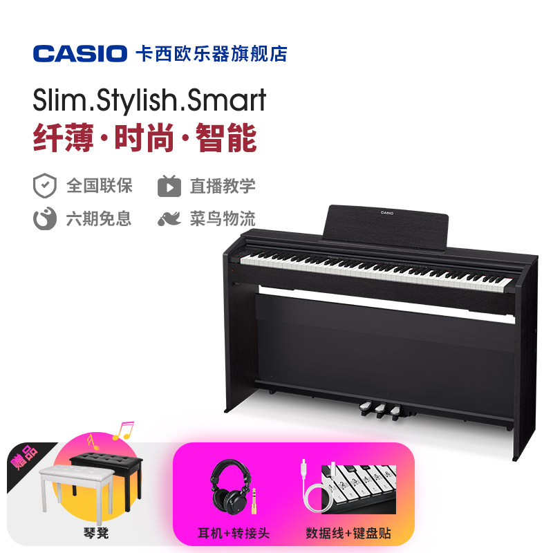 Casio Casio PX - 870 Music Instrument Flagship Shop beginners use vertical electric piano 88 key heavy hammer