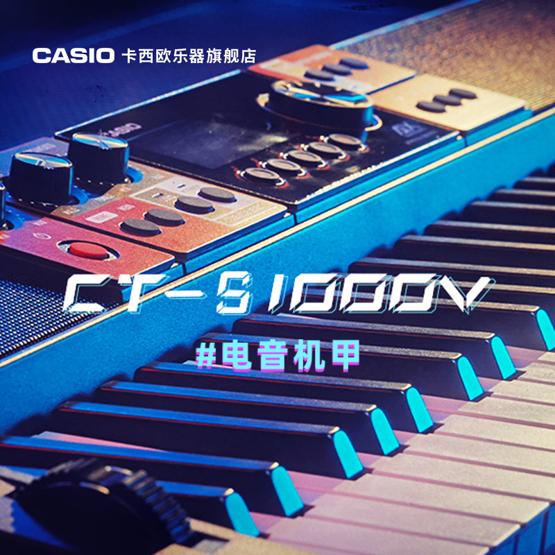 CasioCASIOCT-S1000V Musical Instrument Flagship Store Electronic Synthesizer Vocal Electronic Sound Mecha