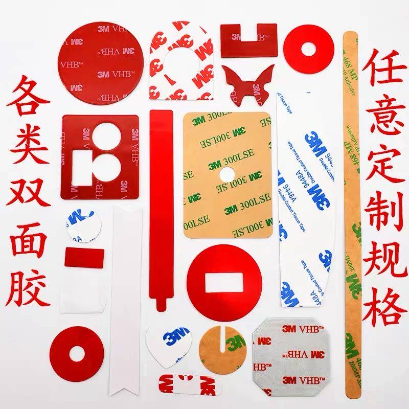 卓越工业双面胶带