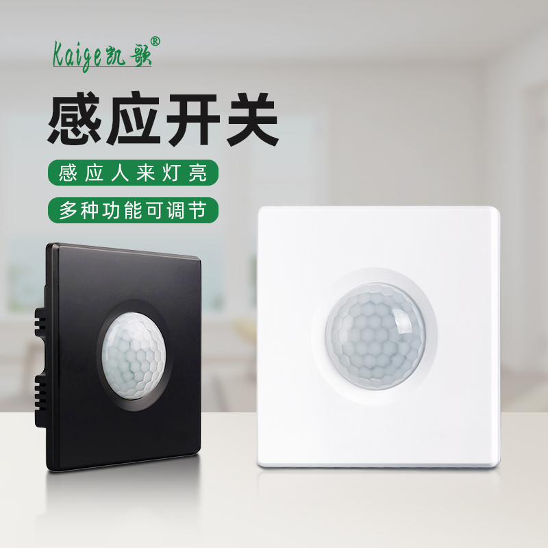 Infrared human induction switch 86 Type of staircase exhaust fan to light up close to 220v time-lapse sensor switch