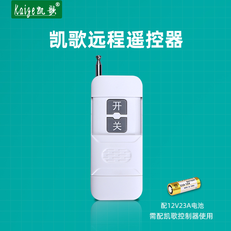 1000 meters series Kaige remote control water pump kgs-1000-2 long distance one kilometer remote control switch