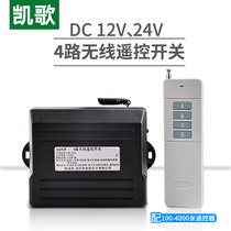 4-way remote control switch 12V24V volt pass brake wireless remote control relay module multi-channel remote pendulum brake controller