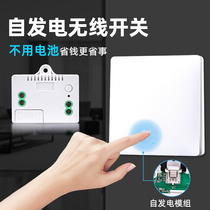 Spontaneous electric wireless remote control switch light receiver module free of wiring casual patch with single control and double control switch shift