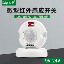 Smart human proximity to inductive switch 9V24V infrared sensor led lamp hotel gangway stair sensor