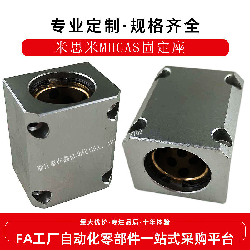 Replace Mismi oil-free bushing square mount MHCAW MHCAS10 12 13 16 20 25 30