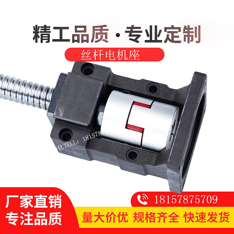 Ball screw 57 86 stepping servo motor seat motor seat mount seat support seat