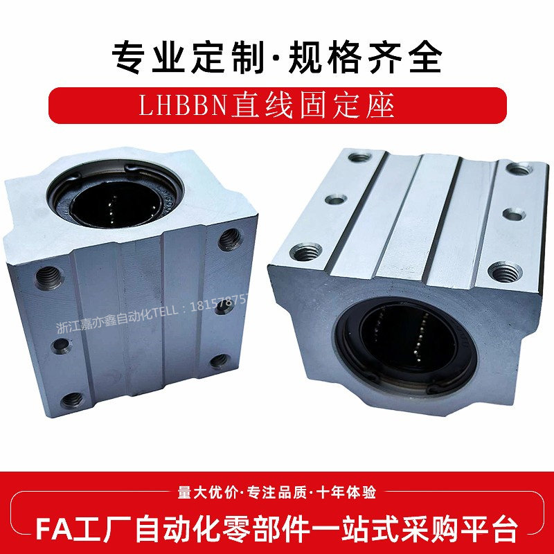 Mismi positioning hole type linear bearing fixed seat LHBBN10 12 16 20 25 30 35 40 50