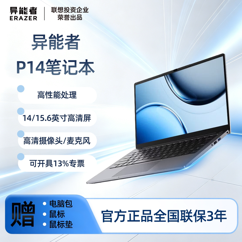 Lenovo/Lenovo Yinengzhe P14H/P15H Business Office High-Performance Notebook Computer with a Good Value for Money, Thin and Light Lenovo/Lenovo Yinengzhe P14H/P15H Business Office High-Performance Notebook Computer with a Good Value for Money, Thin and Light