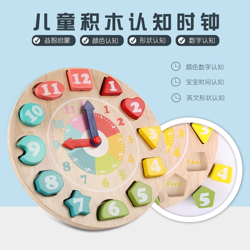 Baby puzzle early education recognition time children threading clock digital cognition 1-2-3-6 years old pairing building block toys