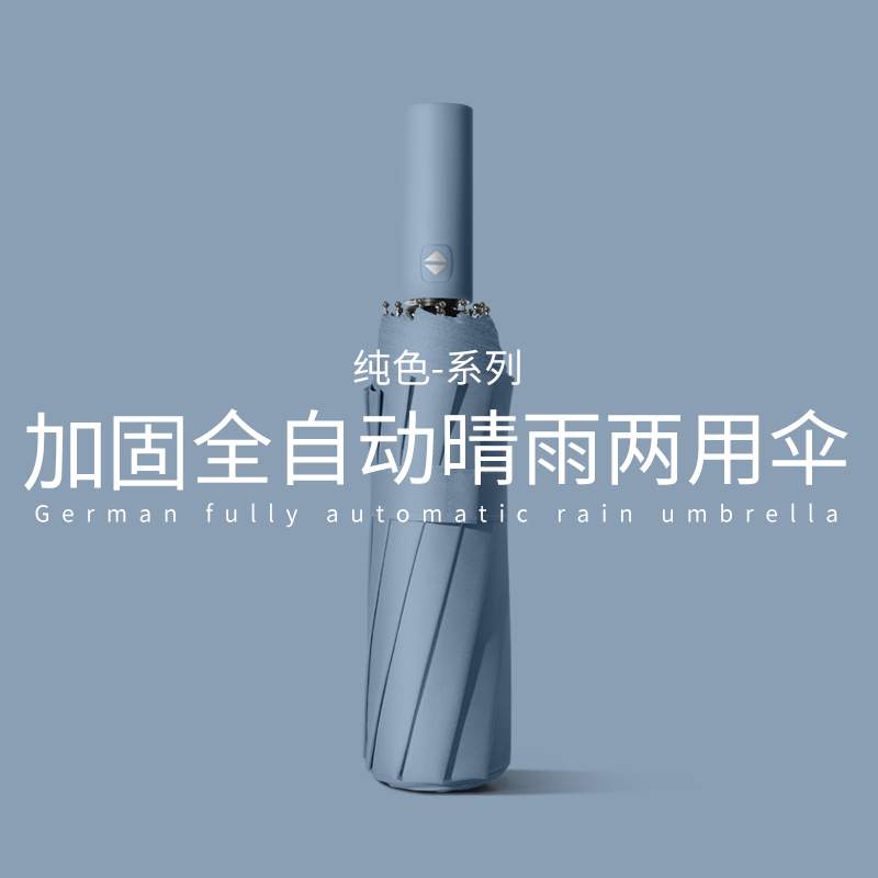 Umbrella female automatic sunscreen anti-UV sun and rain dual-use folding male sunshade umbrella custom advertising Logo