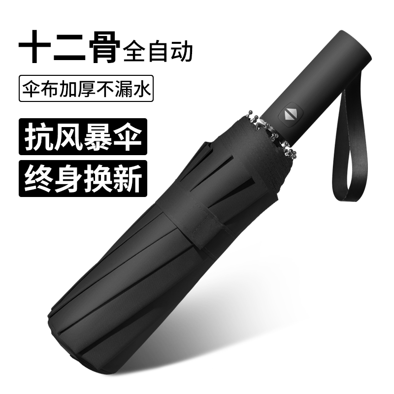 Automatic umbrella men's and women's folding sunshade umbrella to increase the reinforcement of the sun and rain dual-use sunscreen anti-UV thickening sunshade