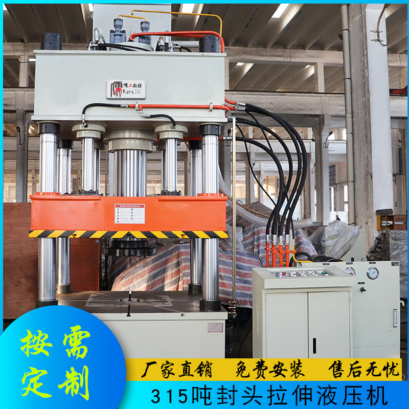 Spot direct sales 315 tons of three beams and four columns hydraulic press 315T head stretch forming hydraulic press press