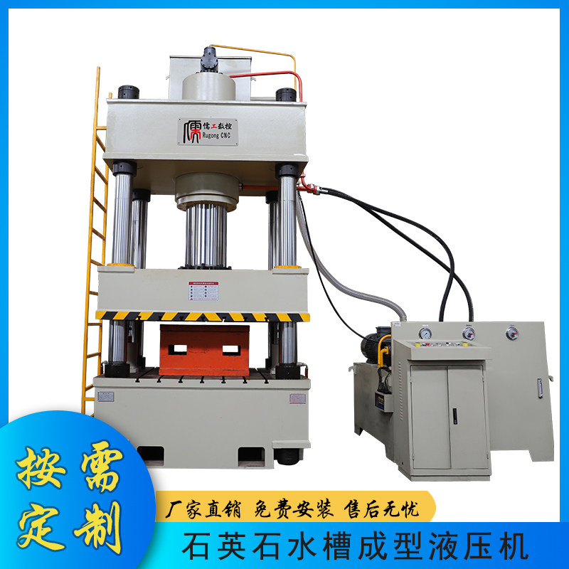 Factory direct sales of 500 tons three-beam four-column hydraulic press 500T quartz stone sink stretch forming hydraulic press