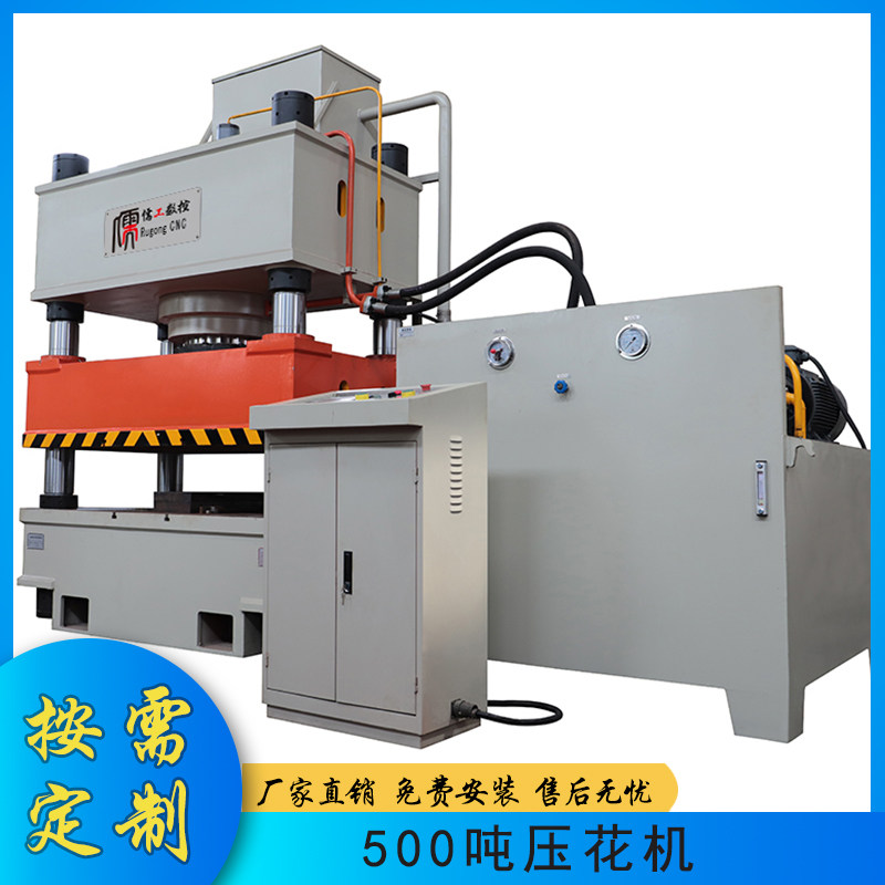 Confucianism Factory House Direct Marketing 500 ton Quadrupole Oil Press Press 500T Stainless Steel Door Panel Press Gin Hydraulic Press