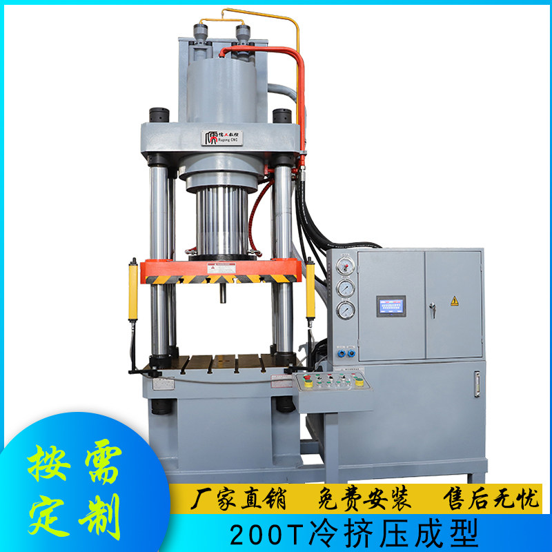 Factory direct sales 200 tons 315 tons 500 tons cold extrusion metal forming four-column hydraulic press stretching hydraulic press