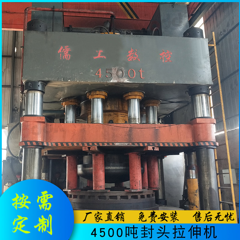 Spot direct sales 4500 ton metal pressing hydraulic press 4500T large head stretch forming hydraulic press