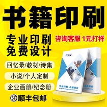 Book printing printing on coated paper color novels glue-binding into picture albums self-printing personal publishing genealogy memoirs