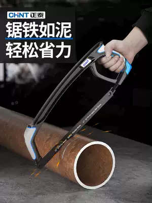 Chint Hacksaw manual saw saw household small handheld iron artifact Hacksaw bow
