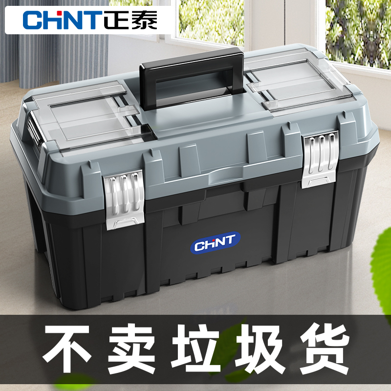 Chint hardware toolbox large industrial-grade household set multi-function vehicle electrician repair tool storage box