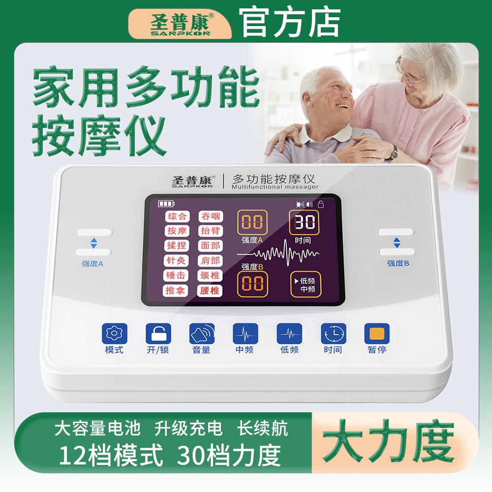 中低频家用多功能电疗仪疏通经络全身颈椎腰部脉冲理疗针灸按摩器
