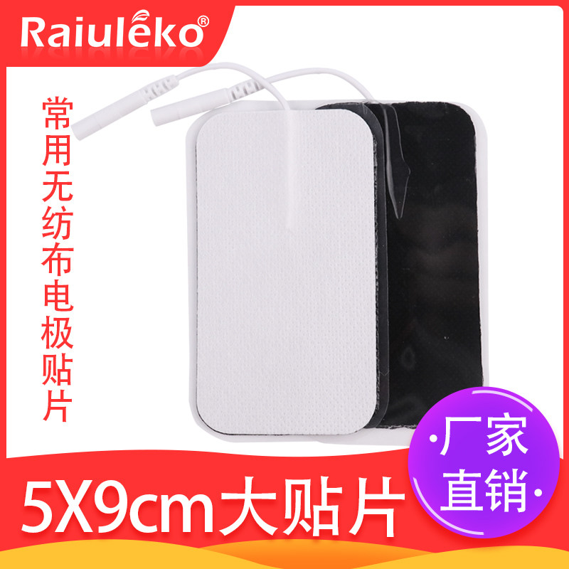 理疗高粘电极片通用配件插针式经络仪硅胶片针灸粘贴按摩器电贴片
