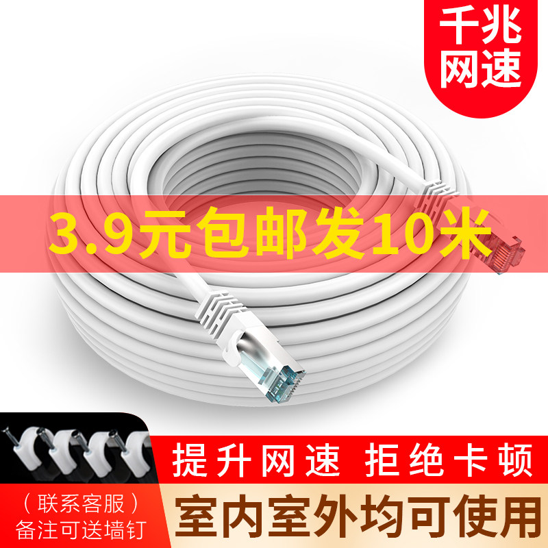 Net Route Home White Ultra Five 5000 trillion 6 Type 8 Core High Speed Road by instrumental Computer Network Road finished 10m20m30m