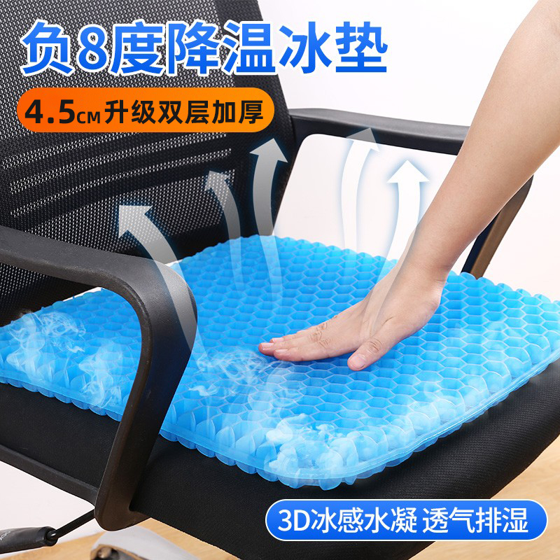 Anti-hemorrhoid cushion fart cushion summer breathable office sedentary not tired artifact honeycomb gel car seat cushion ice pad