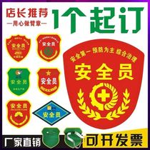 Safety officer armband custom-made customized version student union on-site management custom driver armband self-adhesive armband