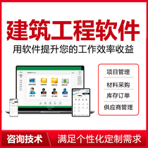 Engineering project construction decoration management software whole house furniture decoration factory enterprise management system custom development